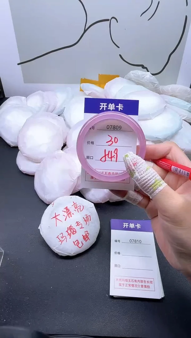 手镯玛瑙/玉髓未镶嵌7809