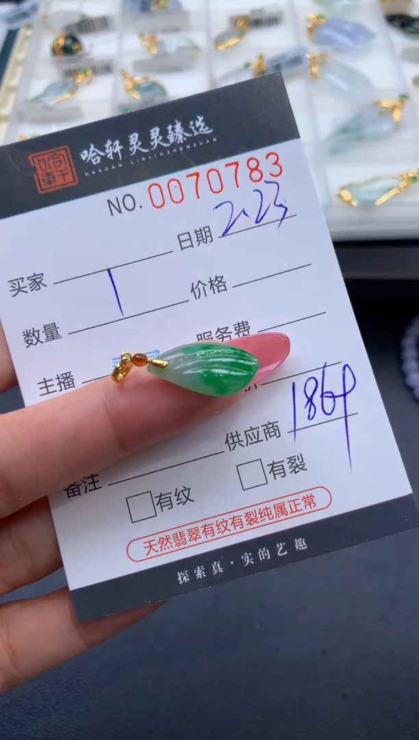 【闪购商品】翡翠挂件未镶嵌哈轩 挂件1