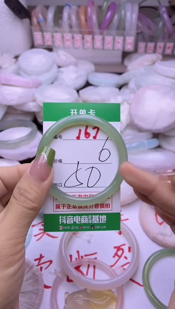 玛瑙/玉髓手镯未镶嵌167