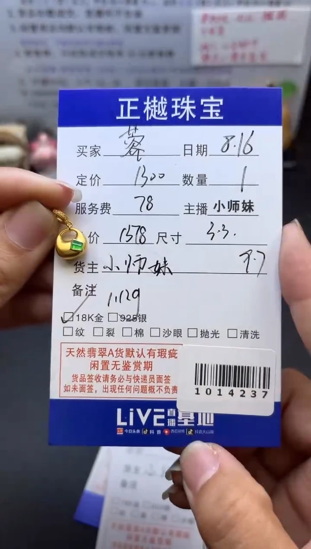 翡翠配石18K金镶嵌蓉*ZYZB-1014237