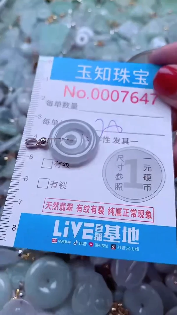 吊坠(不含链)未镶嵌翡翠7647