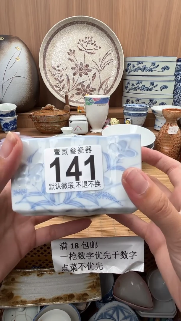 迂*瓷器瓷器瓷器瓷器