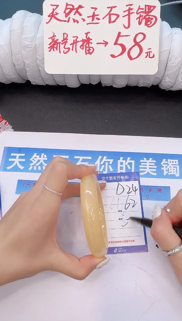 未镶嵌手镯石英质玉D24微色差