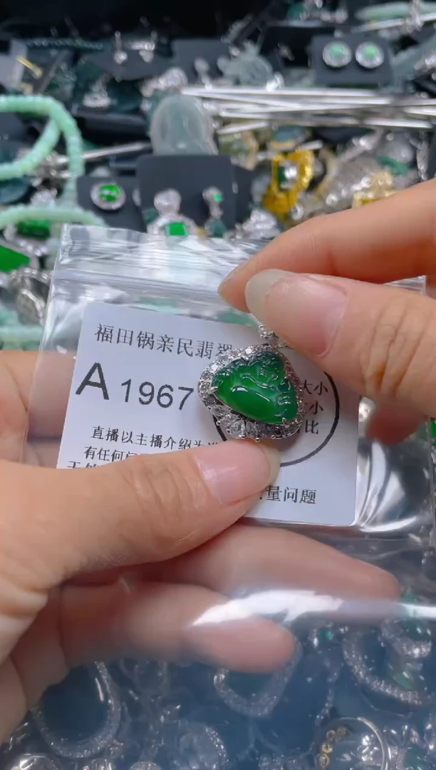 【闪购商品】翡翠吊坠(不含链)未镶嵌1967