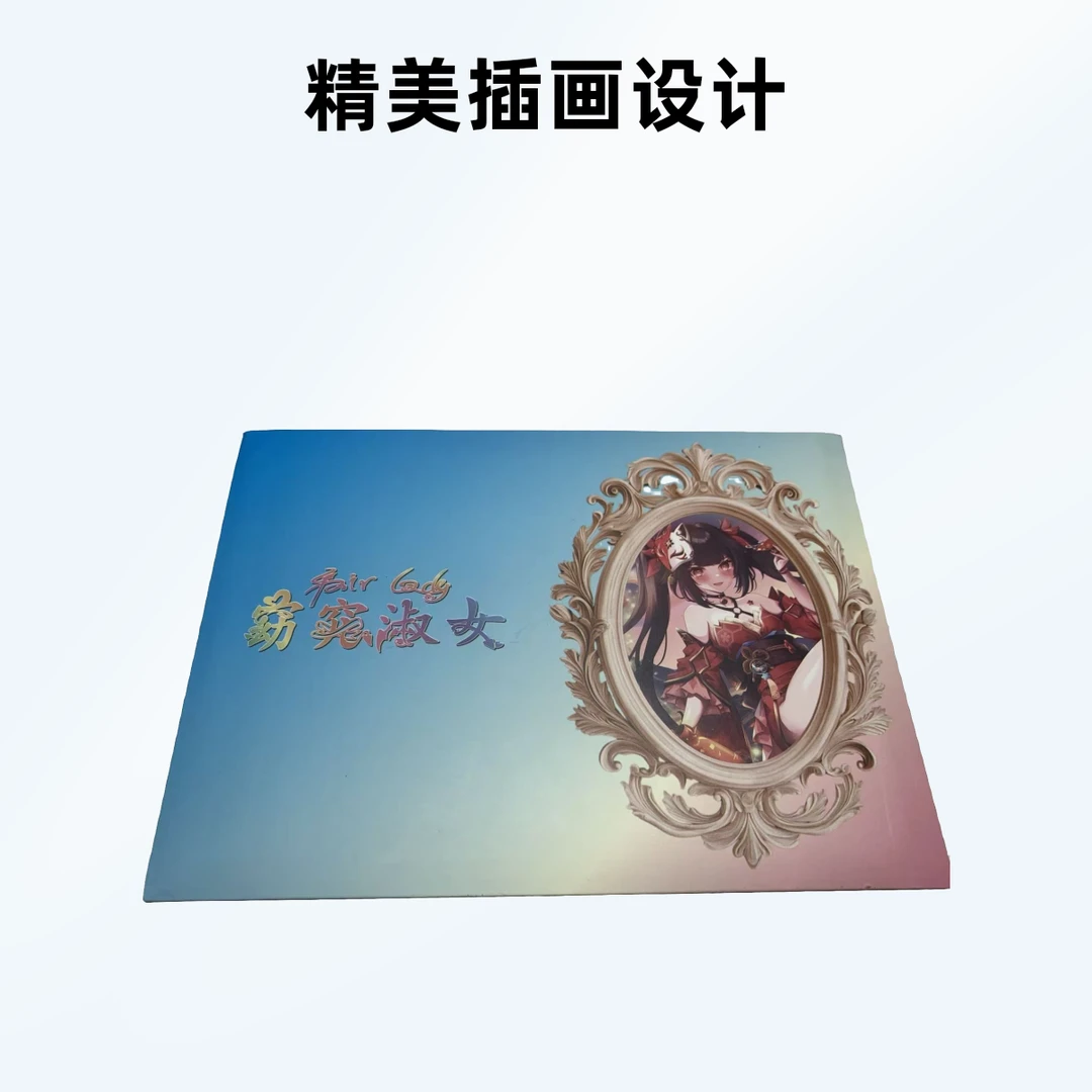窈窕淑女 二次元a5卡牌