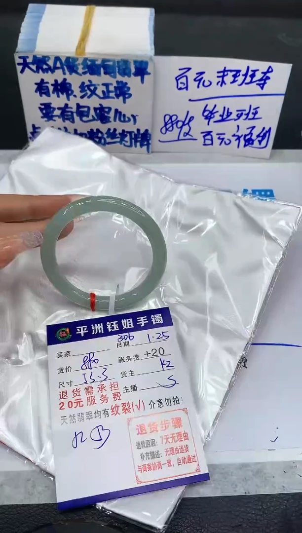 【闪购商品】翡翠手镯未镶嵌1111111111
