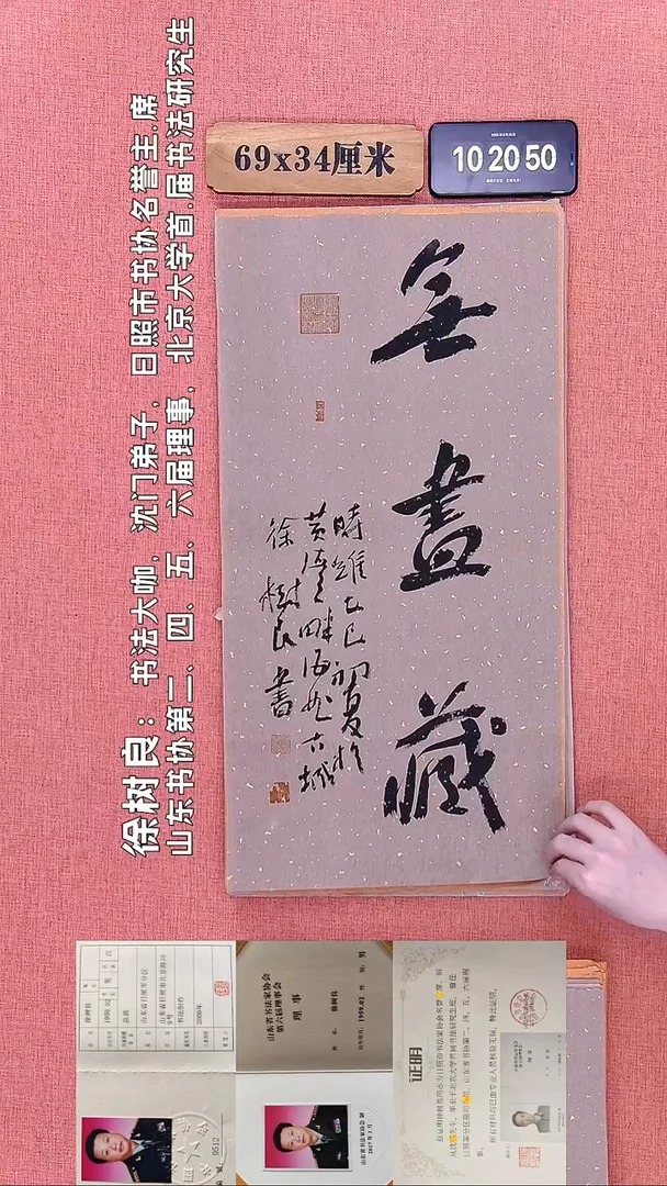 书法257    徐老师书法作品