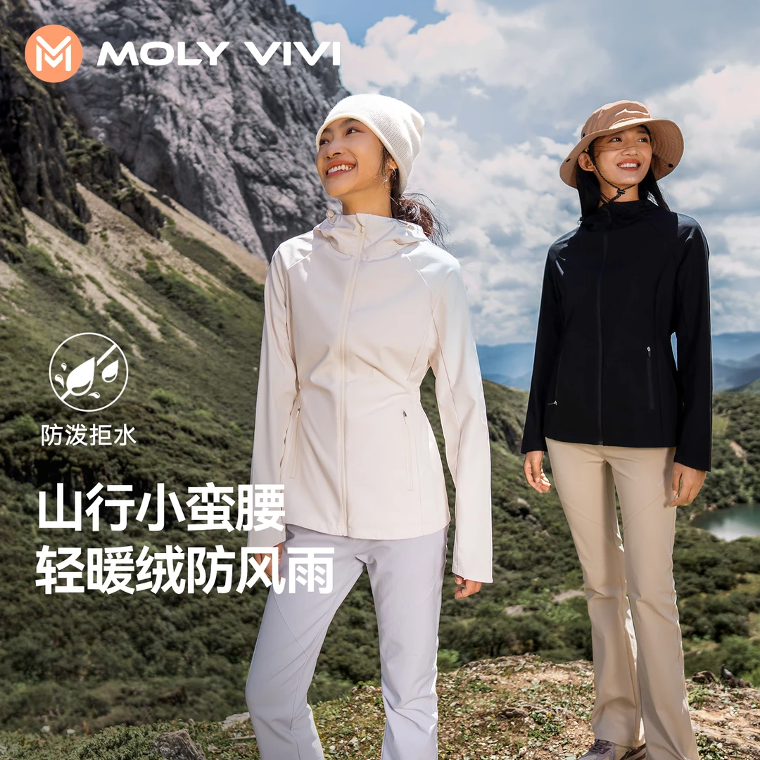 魔力薇薇山行小蛮腰软壳外套防风拒水连帽保暖流光风