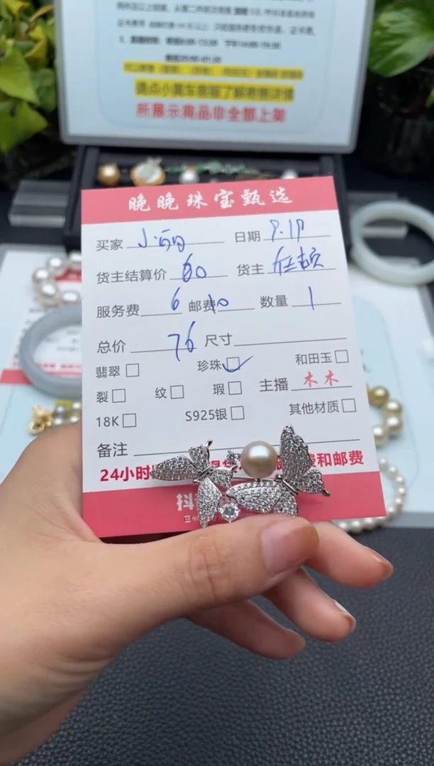 颈饰未镶嵌淡水珍珠喂****❗吊坠