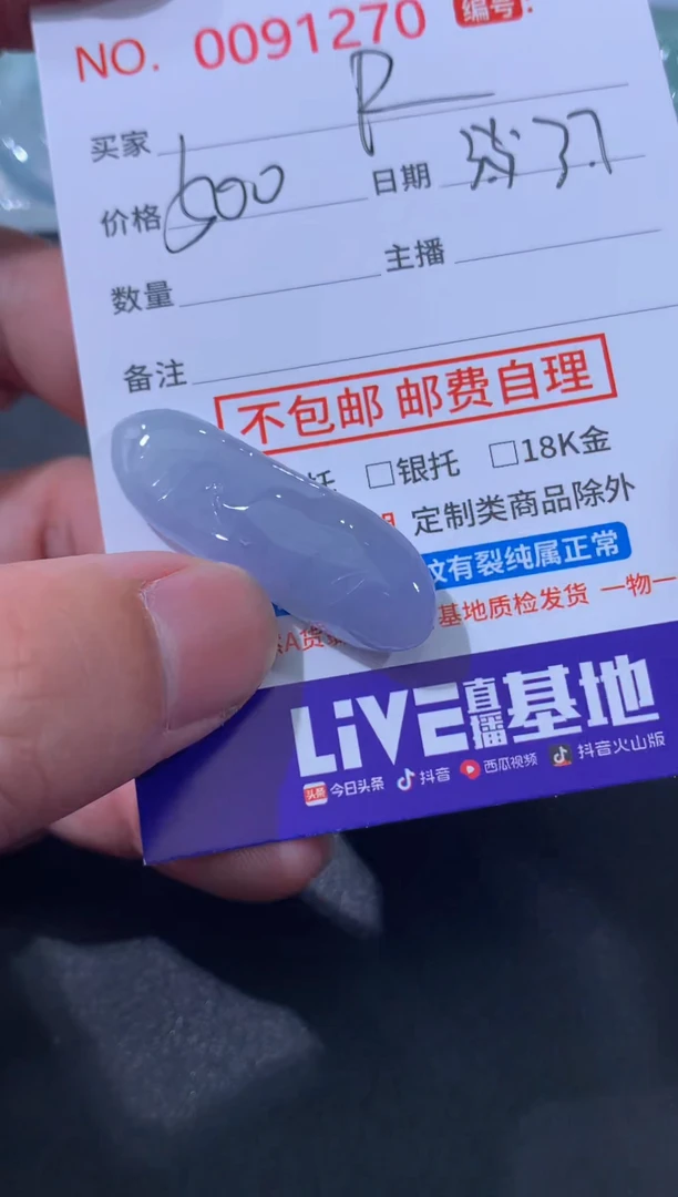 【闪购商品】翡翠颈饰未镶嵌R！！！