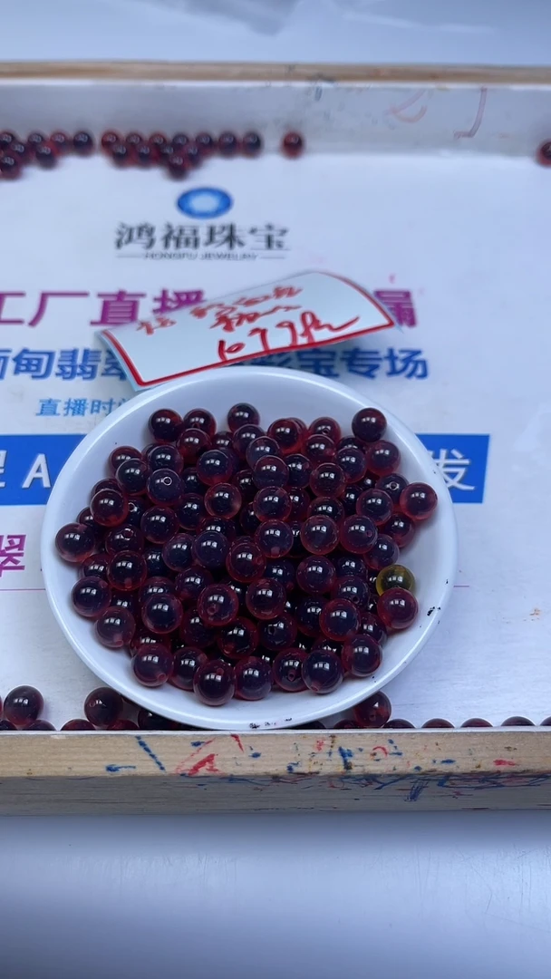 未镶嵌散珠玛瑙/玉髓D464 鸽血红糖心8mm10个9.9元