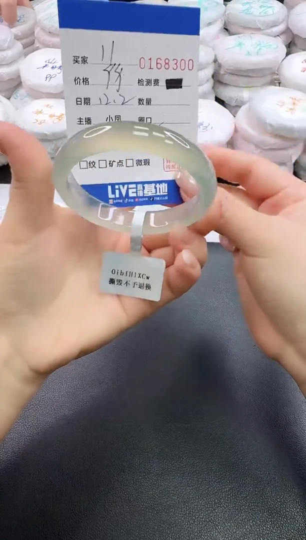 手镯玛瑙/玉髓未镶嵌1*ฅ8300