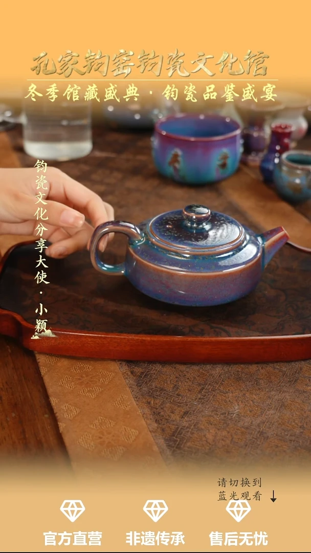 壶钧瓷孔家钧窑当代作品-铜系周盘壶