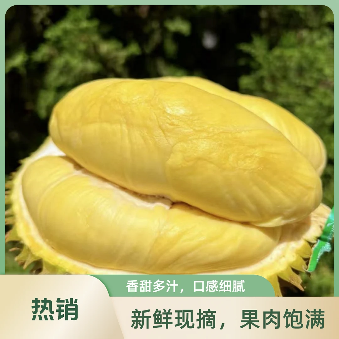 【12.8/斤】泰国金枕鲜榴莲一果一重核小，现开现发南宁同城小时达金枕泰国