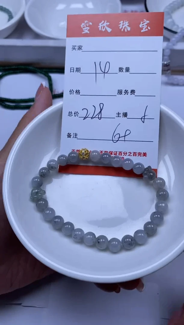 翡翠未镶嵌颈饰雪欣散珠定制diy