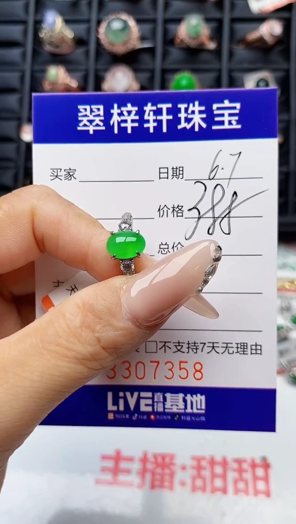 翡翠戒指银S925镶嵌7358