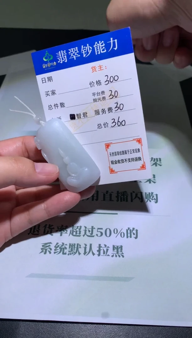 未镶嵌定制翡翠毛货-不退不换