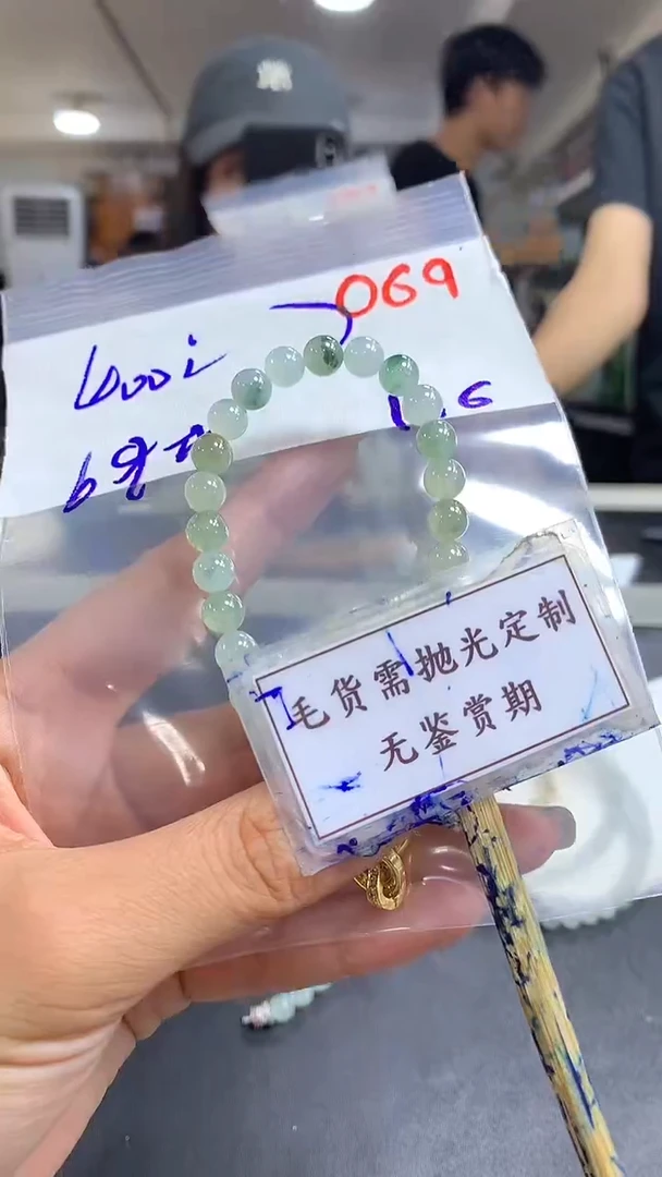 未镶嵌定制翡翠毛货需精细抛光多样性发一件珠串+400元