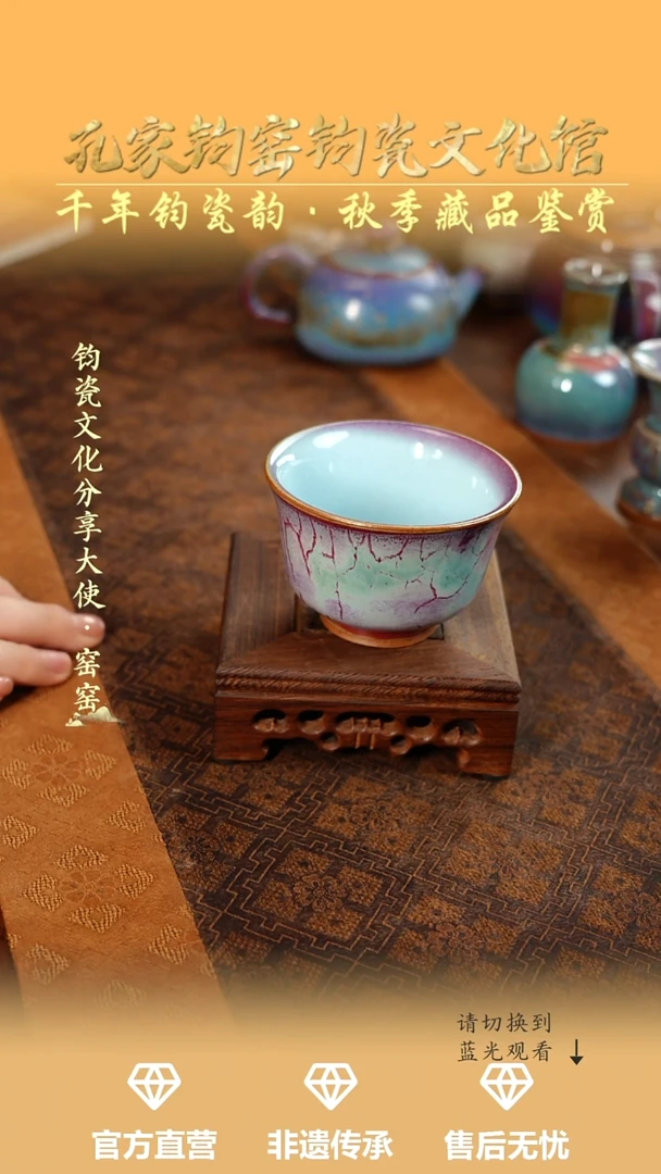 孔家钧窑艺术欣赏-纹路压手杯