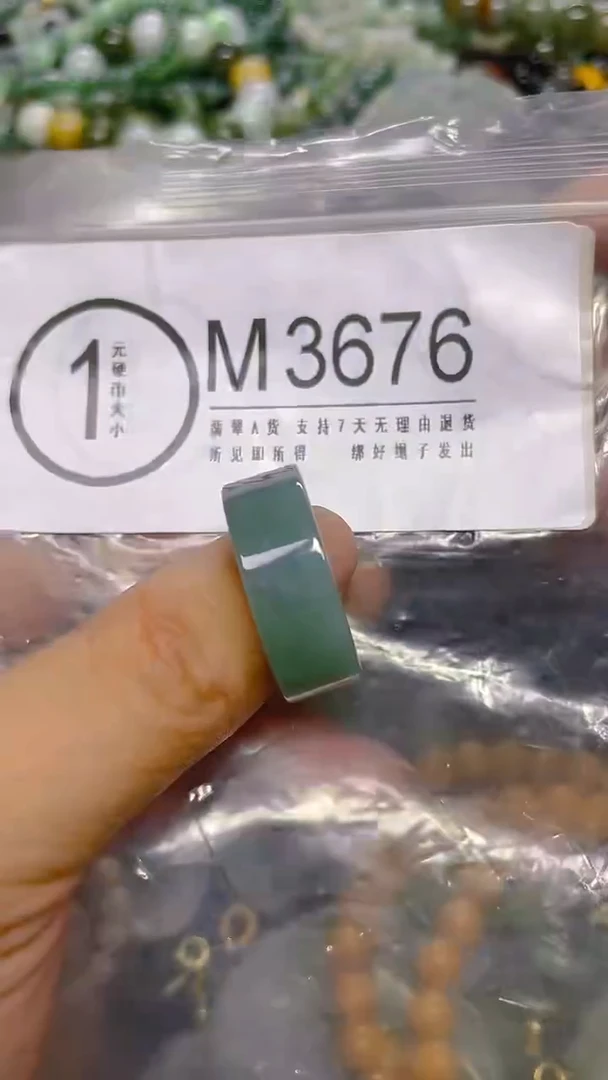颈饰未镶嵌翡翠20.5mm/ M /翡翠A货，一件也是批发价