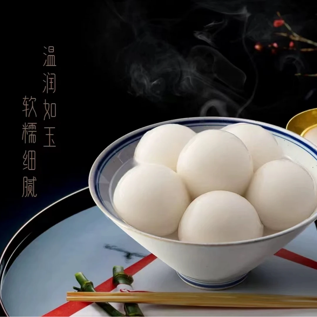 常州特色大汤圆组合 传统工艺 自然美味 常州特色
