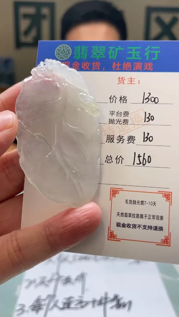 未镶嵌定制翡翠最***魂-毛货-不退不换