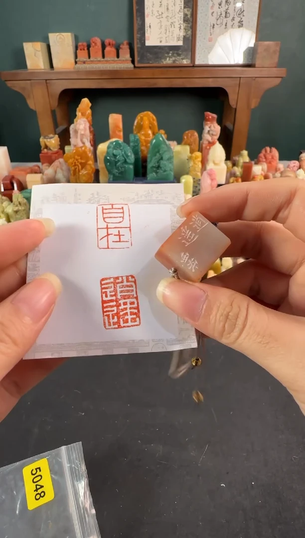 老挝石印石编号编号9048