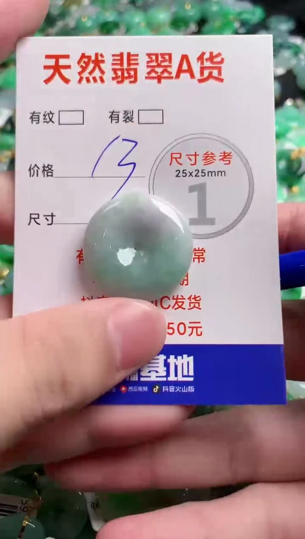 翡翠未镶嵌颈饰23001929