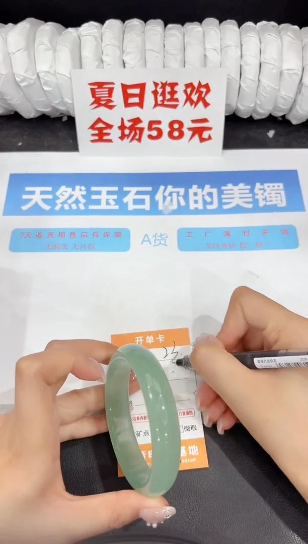 石英质玉手镯未镶嵌23-61.4