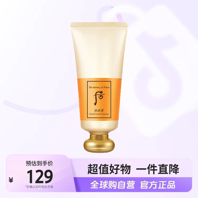 【自营】Thehistoryof/后拱辰享泡沫洁面乳洗面奶大瓶180ml护肤品【m