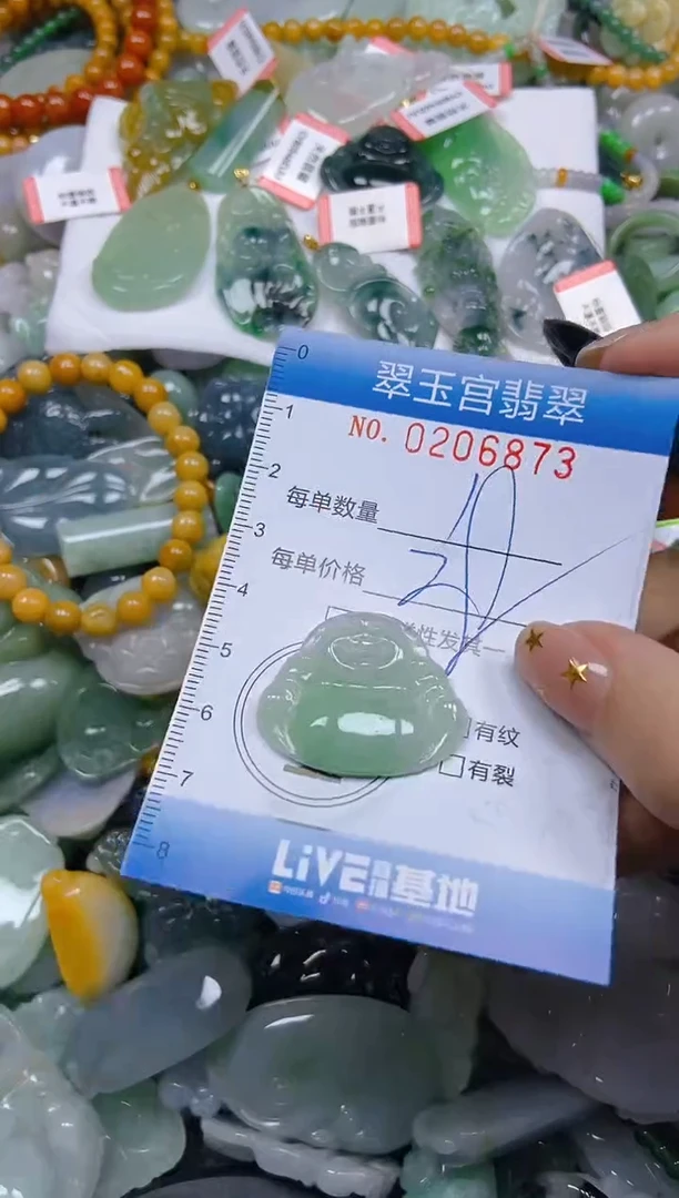 颈饰未镶嵌翡翠闪购C0206873