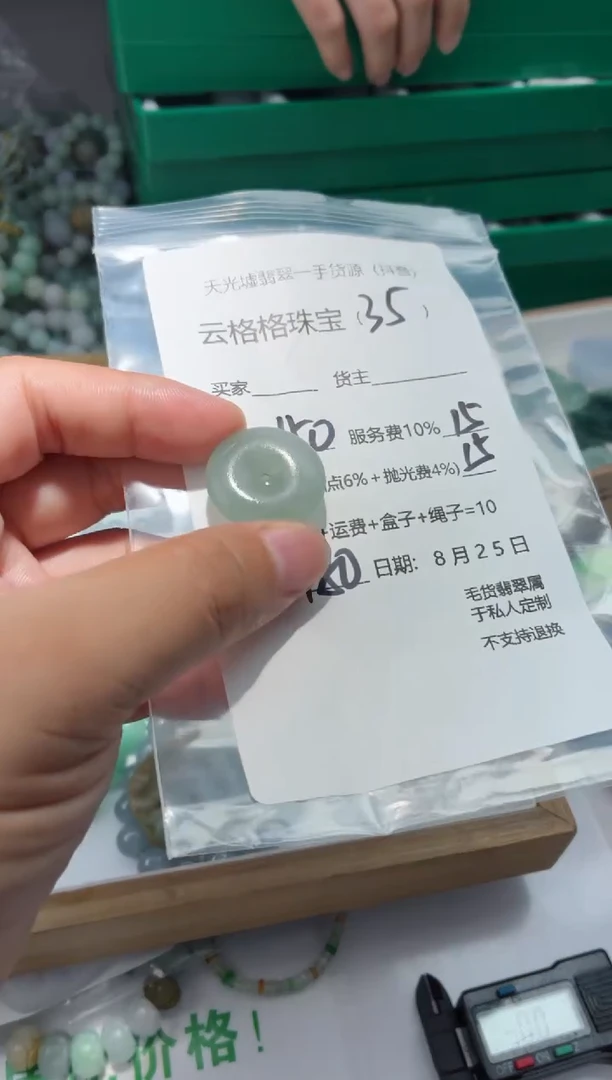 未镶嵌定制翡翠王****刚云格格翡翠0035
