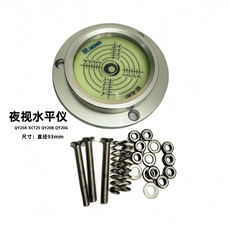 徐工吊车配件夜市水平仪水平尺QY25K XCT25 QY20B QY20G