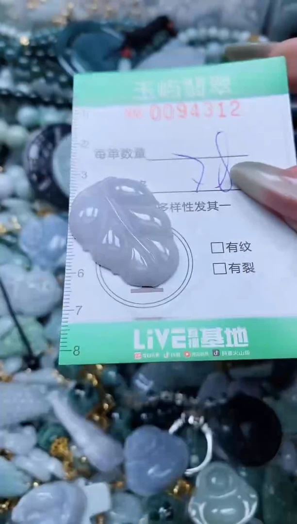 【闪购商品】翡翠颈饰未镶嵌闪购0094312