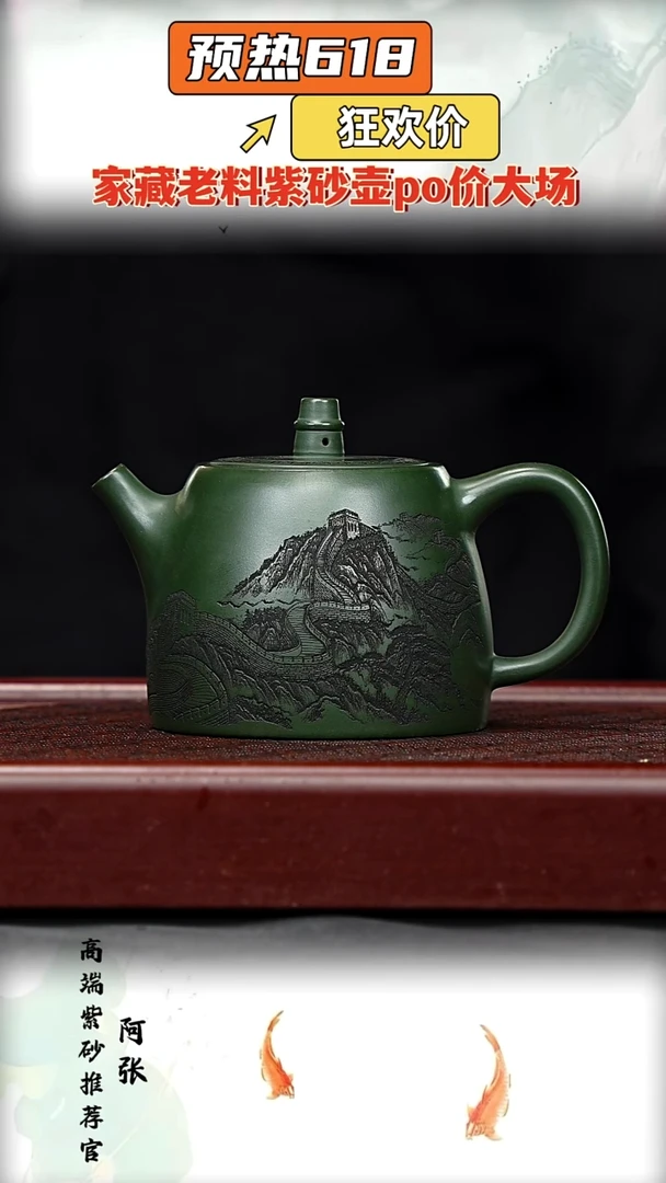 宜兴原矿高顿紫砂