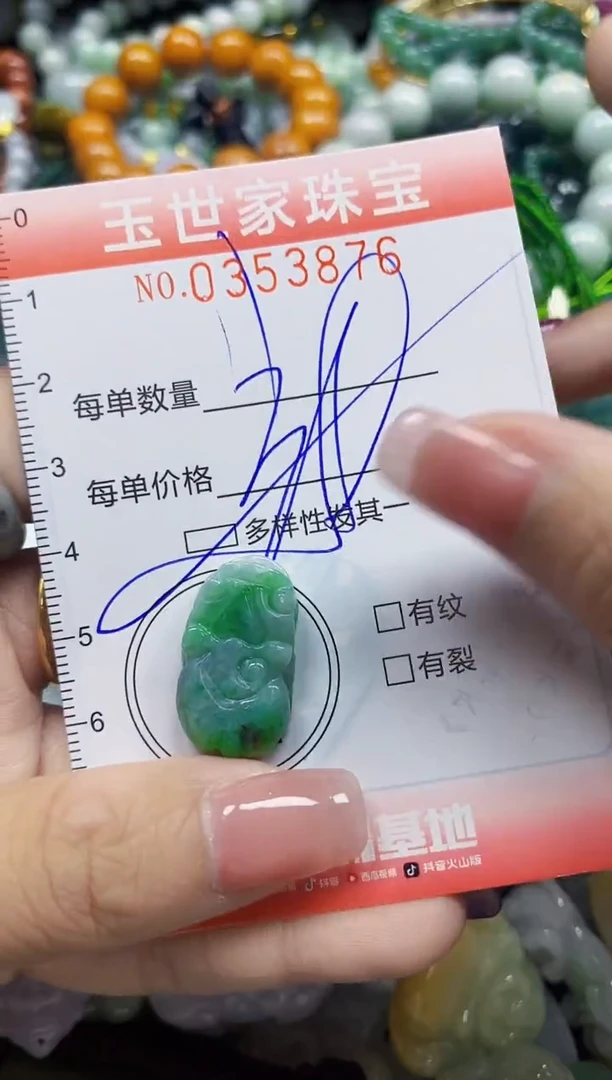 颈饰未镶嵌翡翠翡翠闪购Y0353876多样性发其一