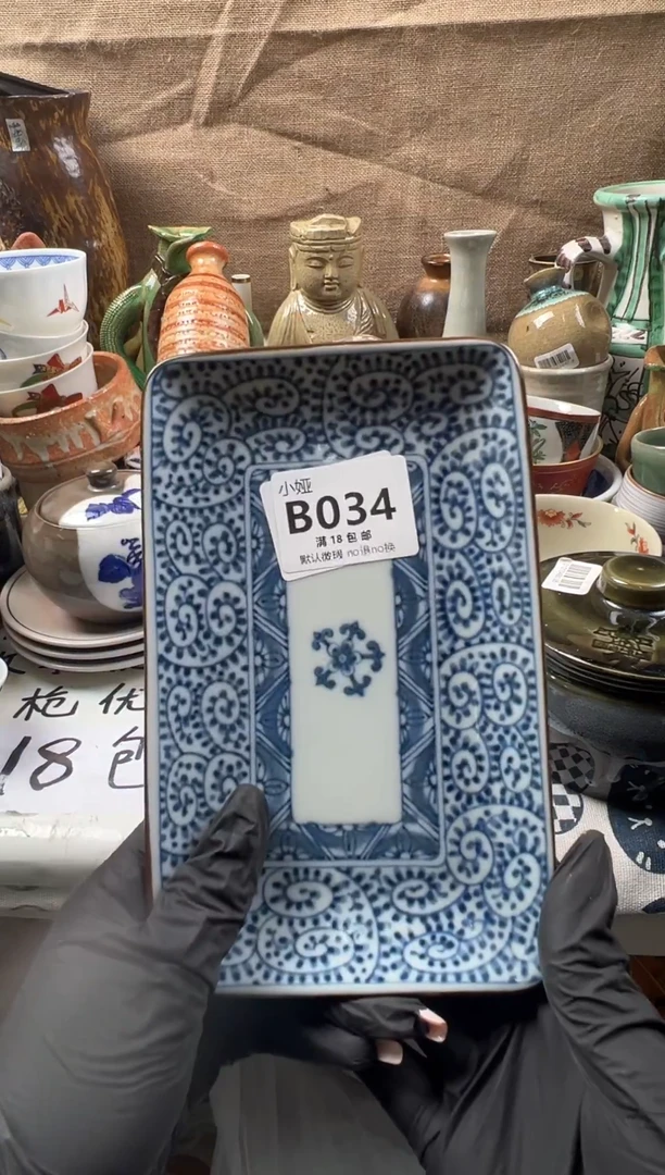 三*回流瓷器，默认微瑕，介意慎拍B034