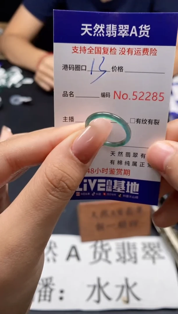 未镶嵌戒指翡翠天然A货翡翠2285
