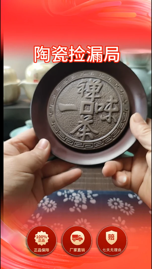 陶制禅茶一味壶承