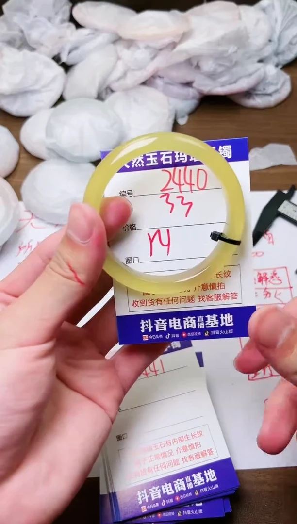 玛瑙/玉髓手镯未镶嵌2440
