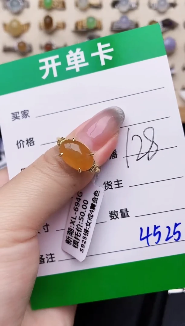 银S925镶嵌戒指翡翠4525