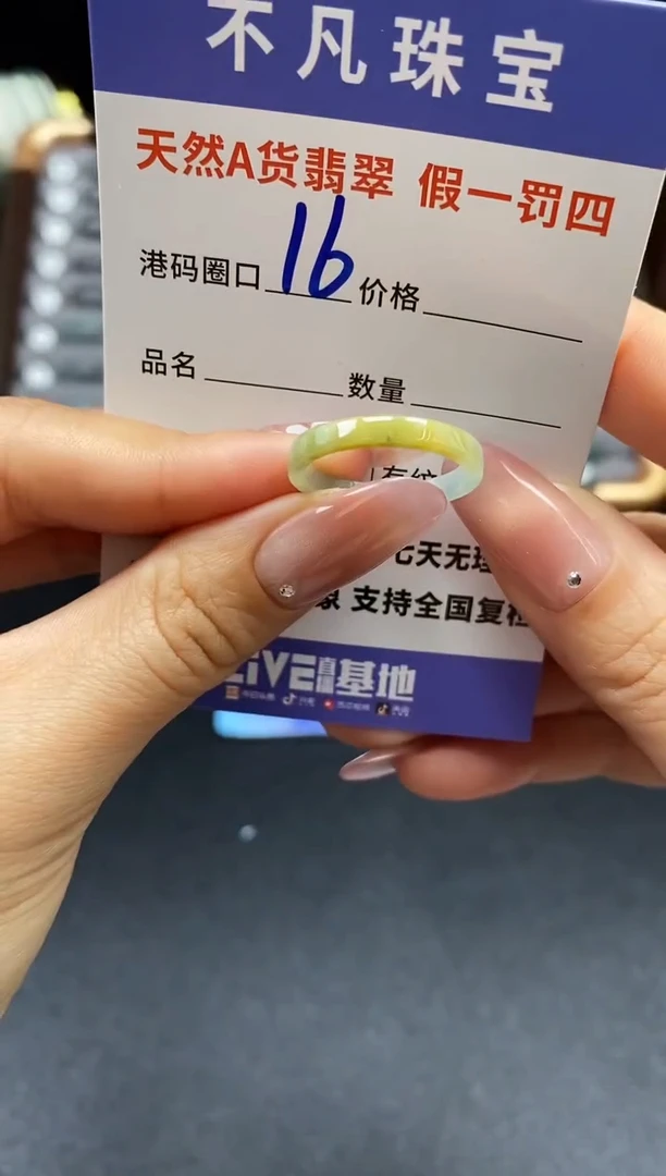 未镶嵌戒指翡翠天然A货翡翠050