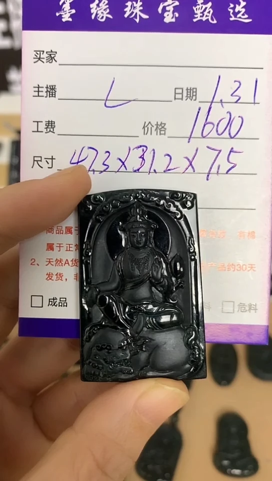 【闪购商品】翡翠吊坠(不含链)未镶嵌000000080