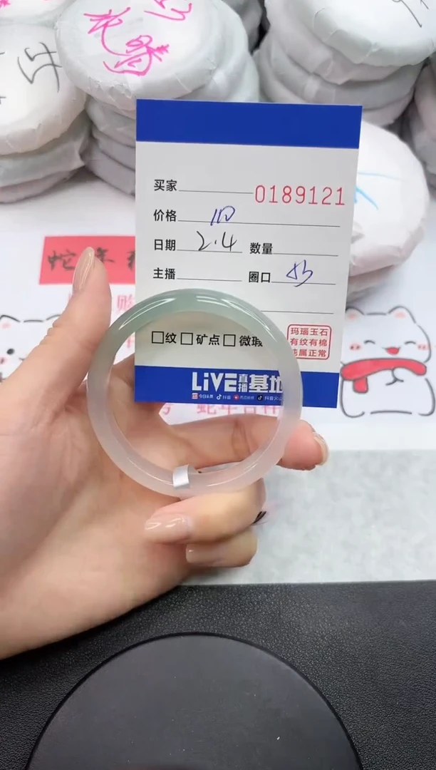 【闪购商品】玛瑙/玉髓手镯未镶嵌9121