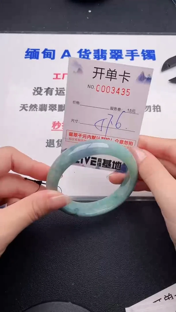 未镶嵌手镯翡翠35