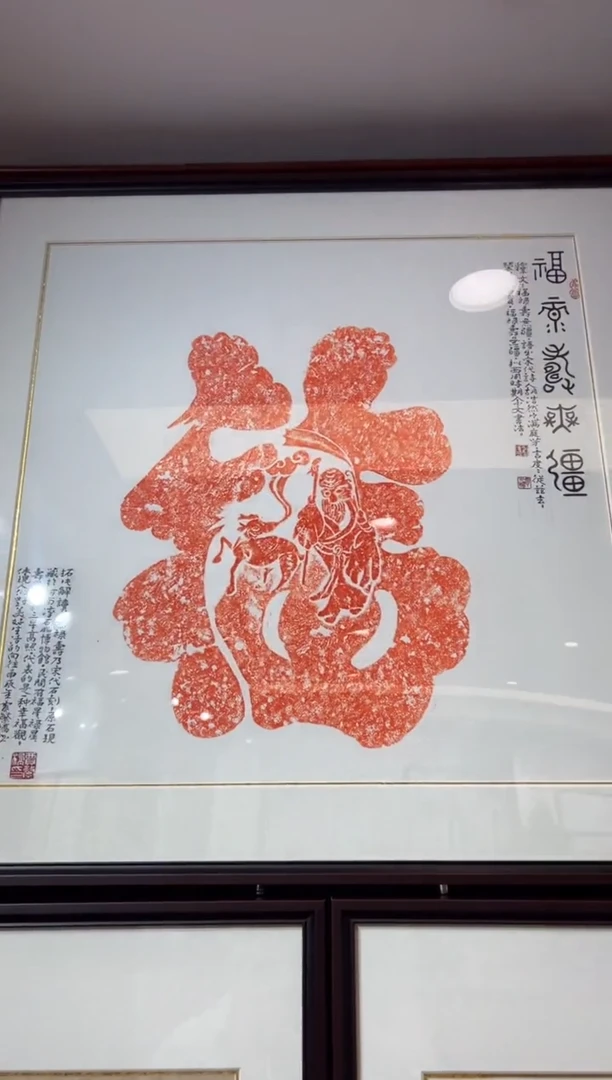 【闪购商品】昌化石印石斗方福禄寿带框