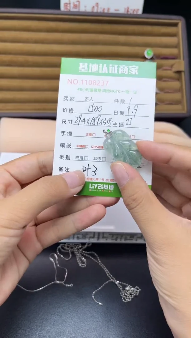 套链18K金镶嵌翡翠叶子