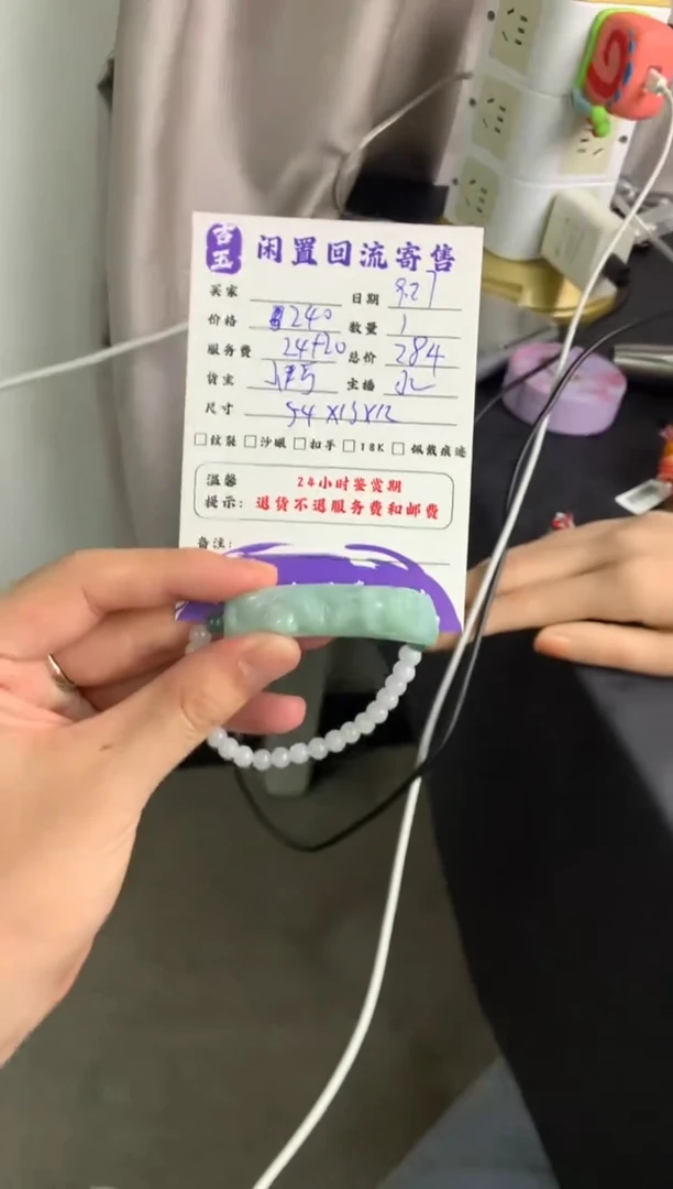 颈饰未镶嵌翡翠挂件