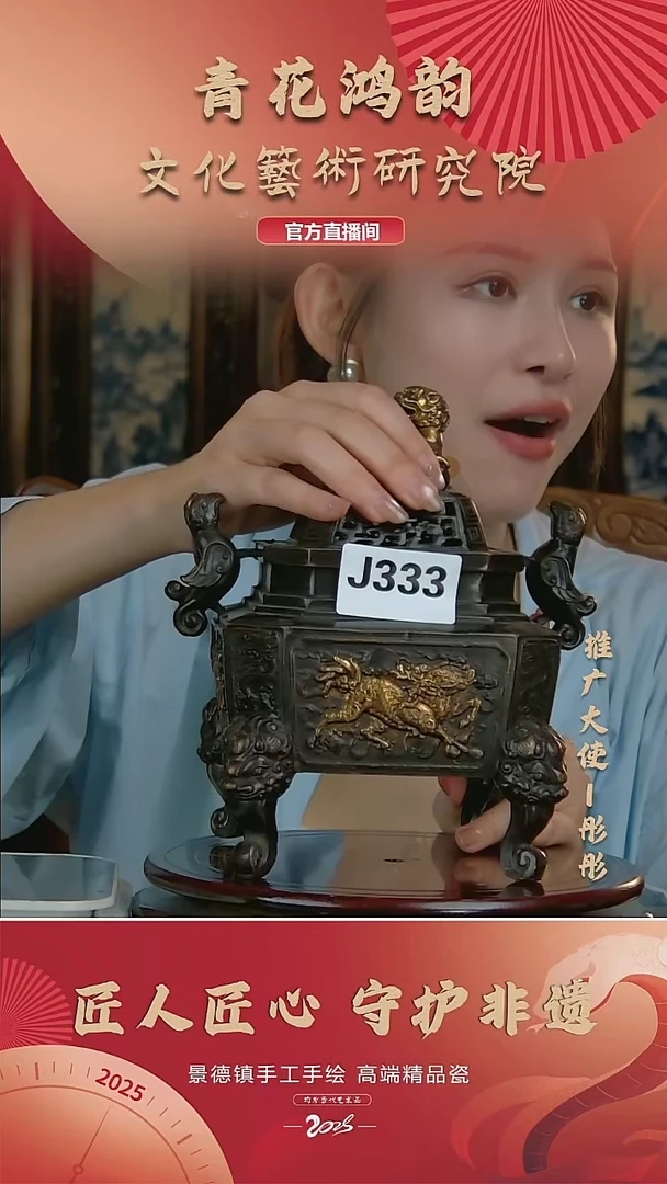 摆件景德镇陶瓷摆件J333