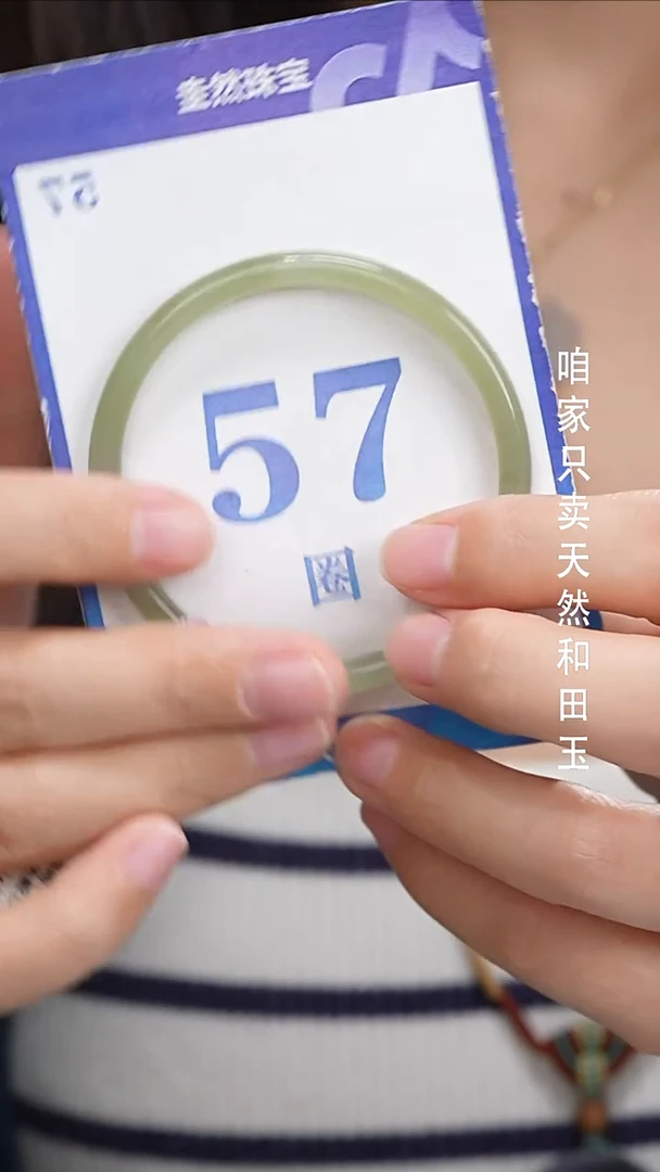 和田玉手镯未镶嵌134